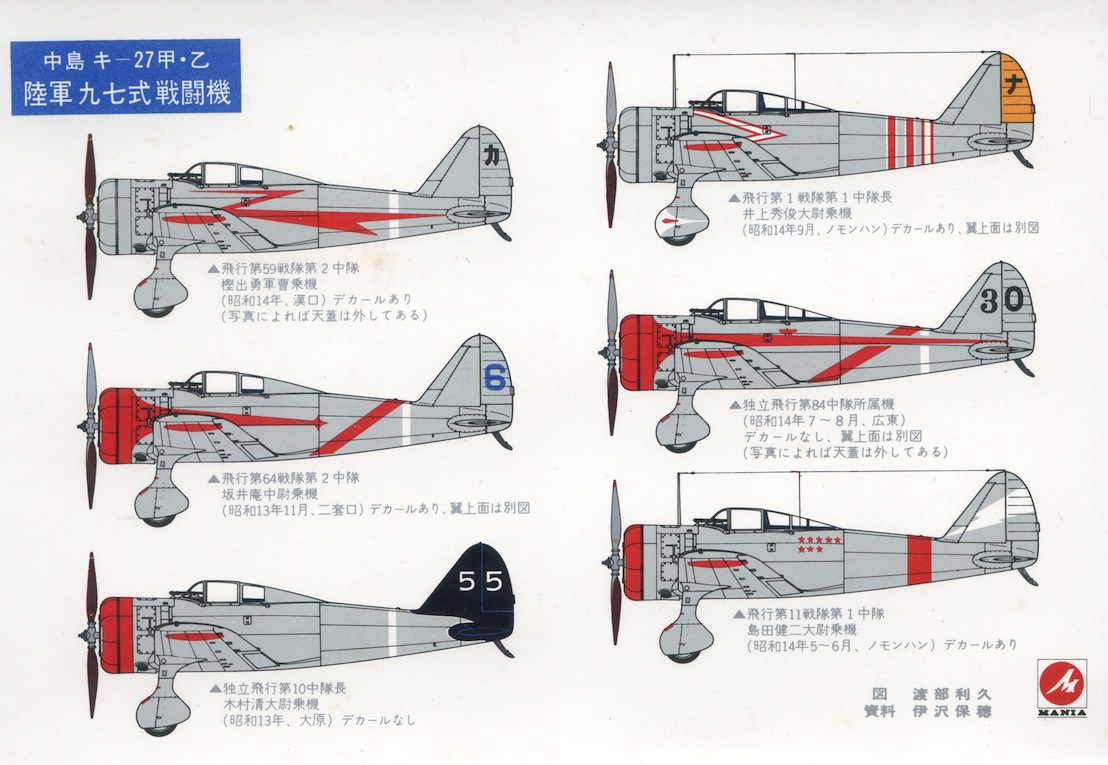 Lifelike Decals 1/72 NAKAJIMA Ki-27 TYPE 97 FIGHTER "NATE" Part 2