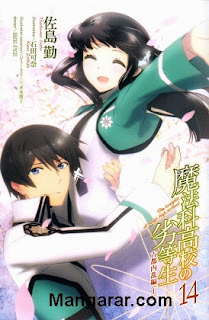 魔法科高校の劣等生 zip rar Comic dl torrent raw manga raw