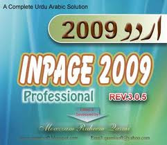 InPage 2009 Professional Full Version Free Download