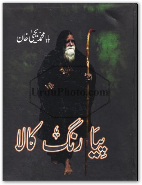 horror novels pdf free download online