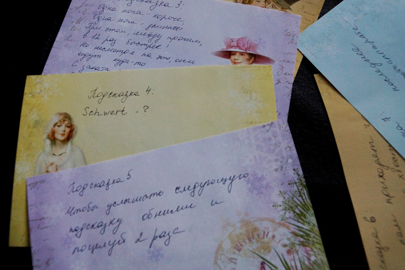 Квест поздравление для девушки 42