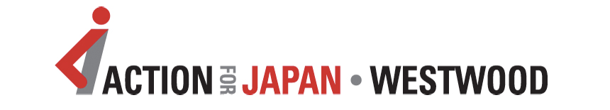 Action for Japan・Westwood 　アクション・フォー・ジャパン・ウェストウッド   日本を応援しています。