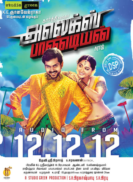 Neethane En Ponvasantham Movie Download Tamilrockers