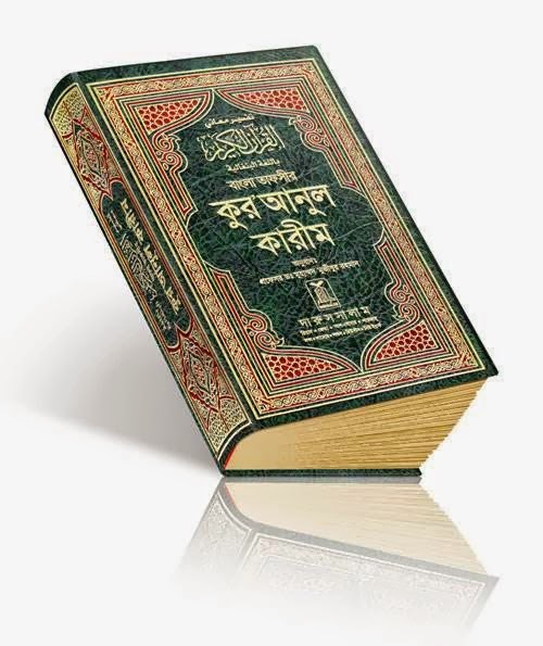 Islamic Book In Bangla Pdf Free