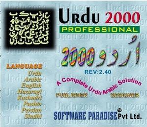 inpage 2009 free download for android inpage 2009 free download for android