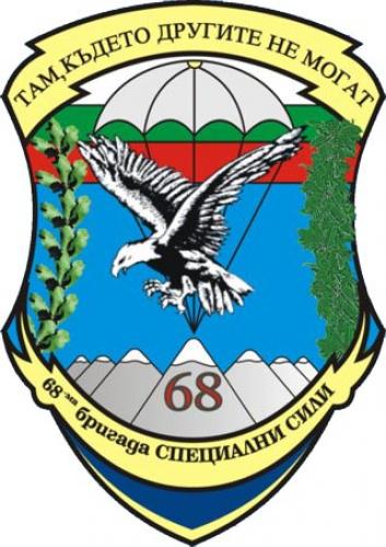 bulgaria_68th_insignia.jpg