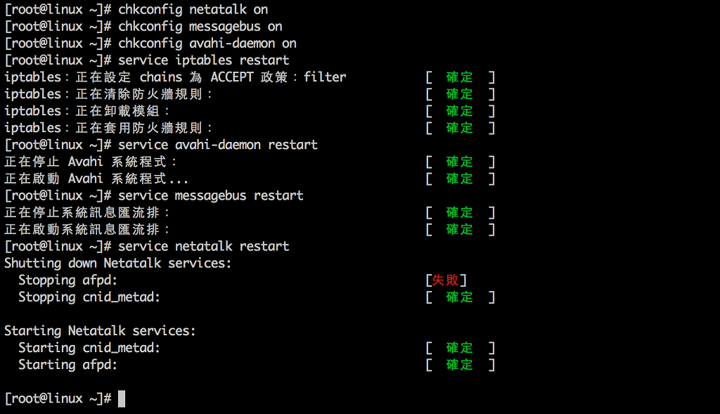 rpi netatalk time machine rpi netatalk time machine