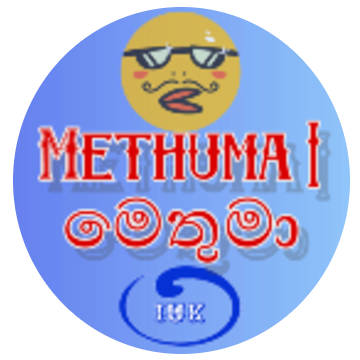 Methuma-‌මෙතුමා