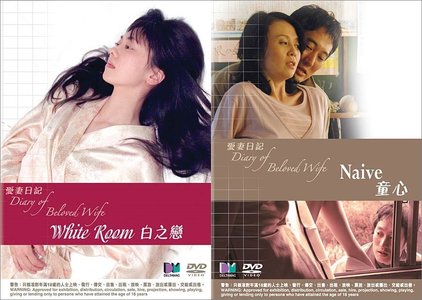 Japan Movie 18 English Subtitle 14 Diary Of Beloved Wife Naive 1 Khmer Movies