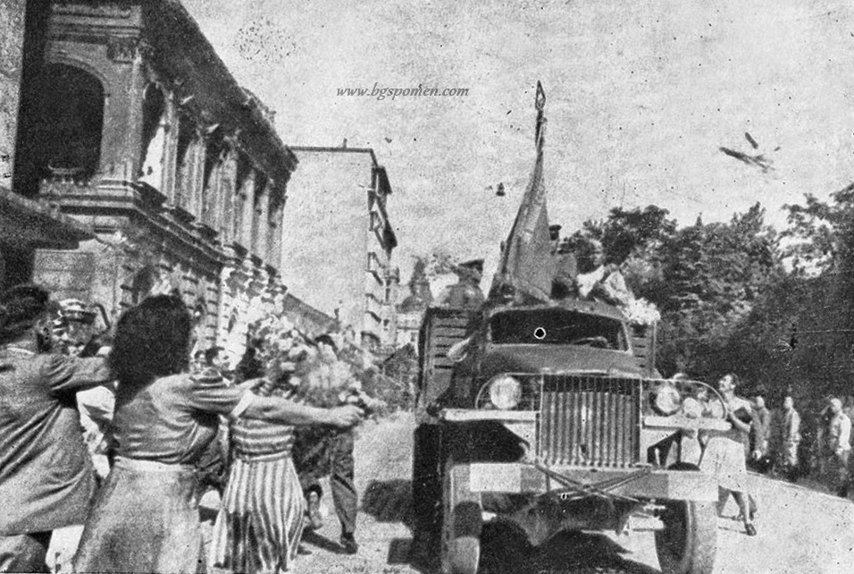 Посрещане на Съветската армия в София,септември 1944 г Бгспомен