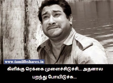 MY Reaction in Tamil: Sivaji Ganesan Funny Fb comment