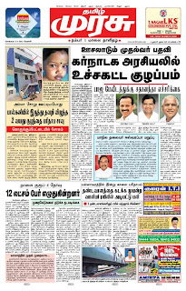 Tamil Murasu Chennai Address: