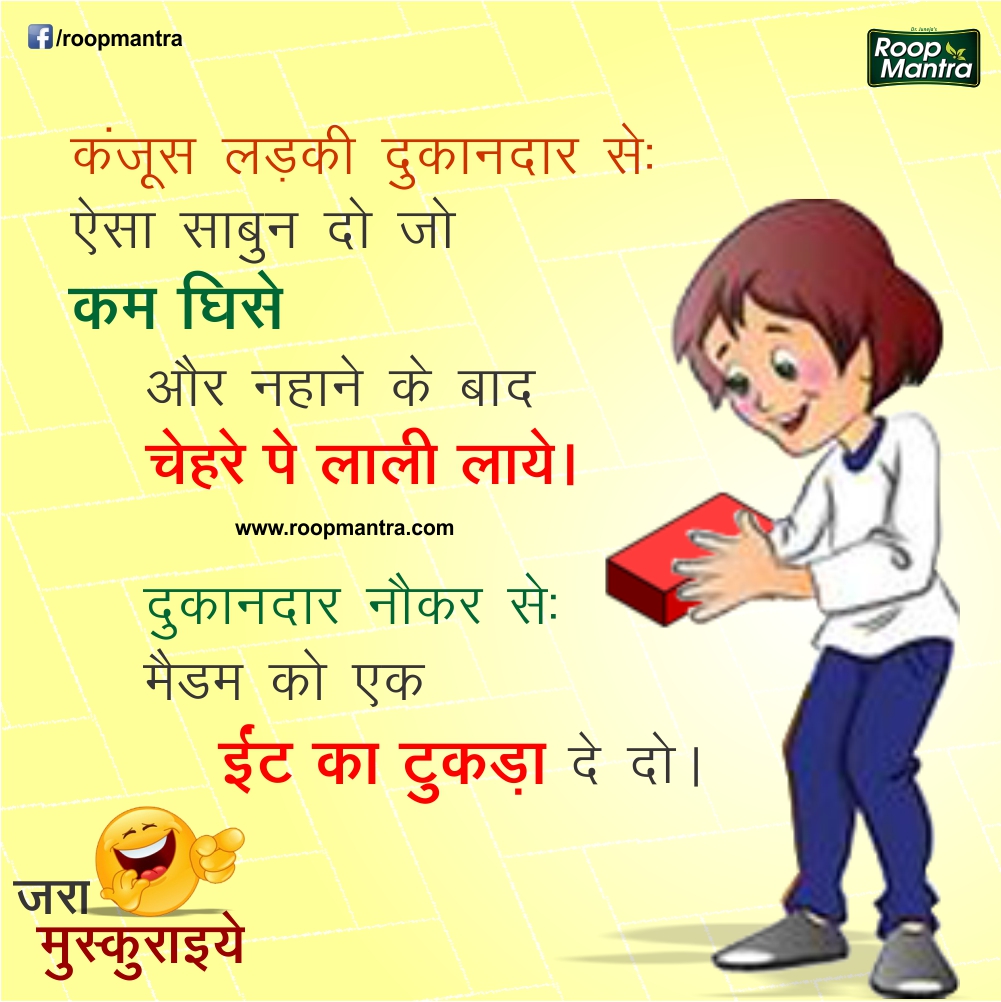 Short Hindi Funny Quotes Short Quotes Short Quotes