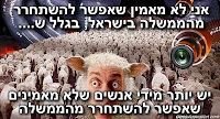 אני לא מאמין שאפשר