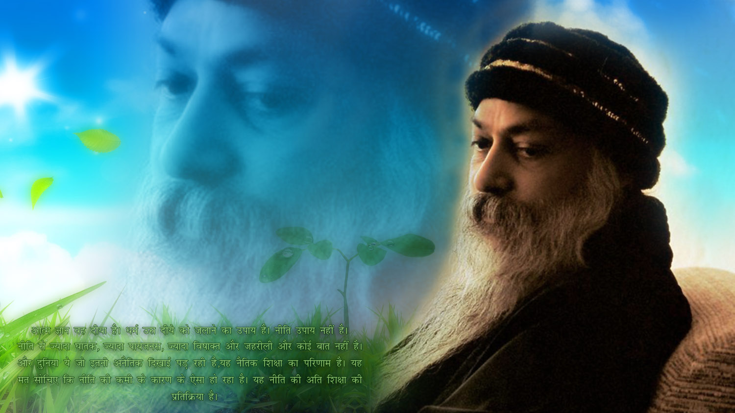Osho Wallpaper