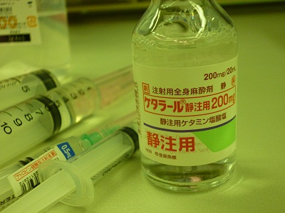 ケタラール麻酔の手技