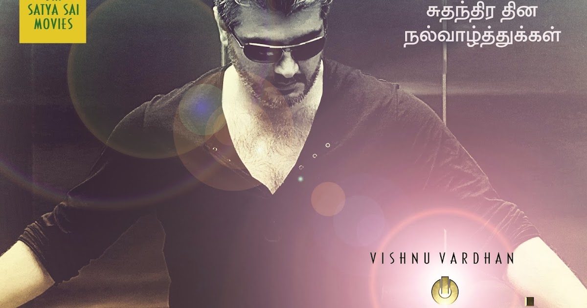 Arambam official trailer Tamill full movie,Ajith ,naina tara Online
