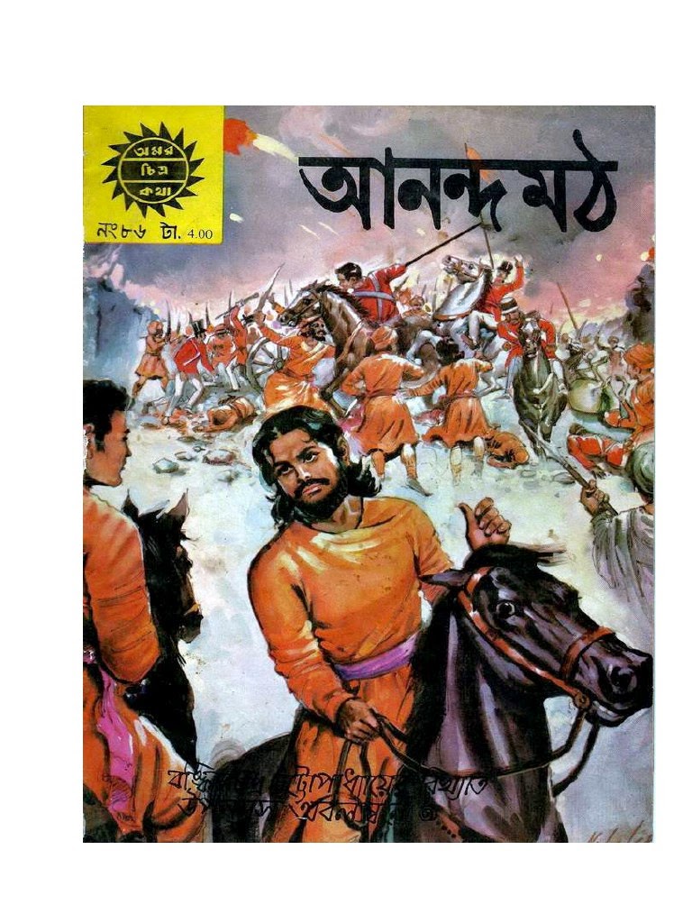 56 List Bankim Chandra Chattopadhyay Books Pdf for Learn