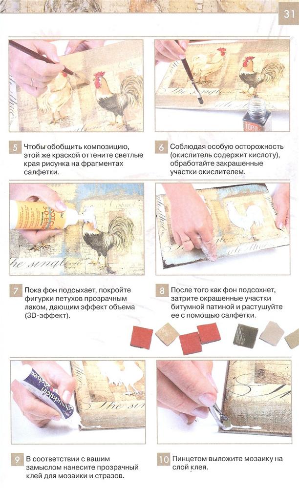Поэтапная техника декупаж Поэтапная техника декупаж