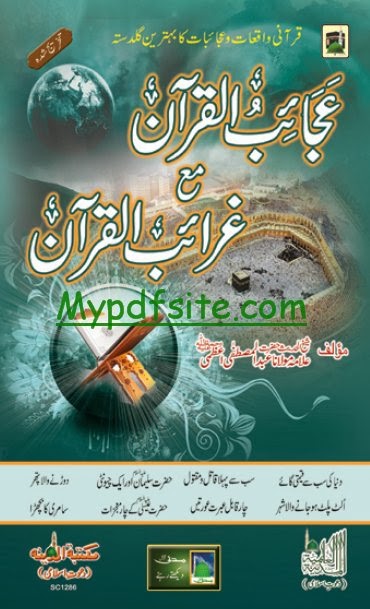 tazkara tul aulia book pdf tazkara tul aulia book pdf