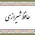 Hafiz Shirazi 1 (Poet of Love)