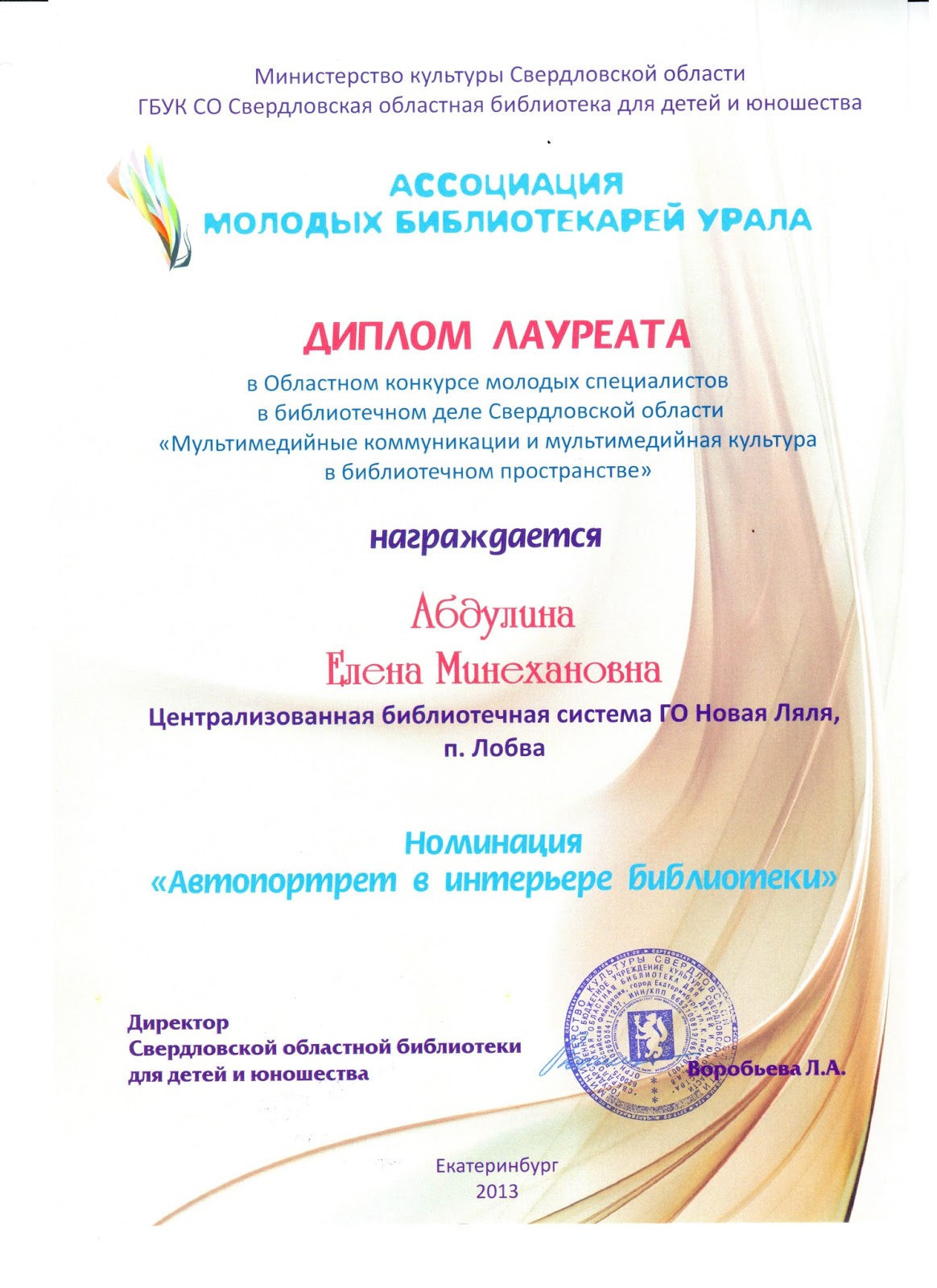 Положение конкурс молодой специалист Положение конкурс молодой специалист