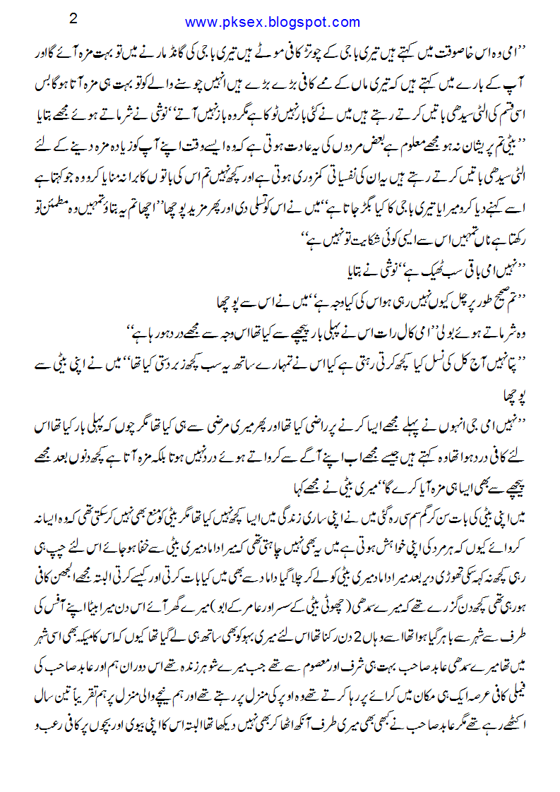 Xnxx Urdu Sex Litreture - Telegraph.