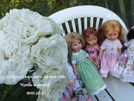 Сайт "Куклы и мишки"