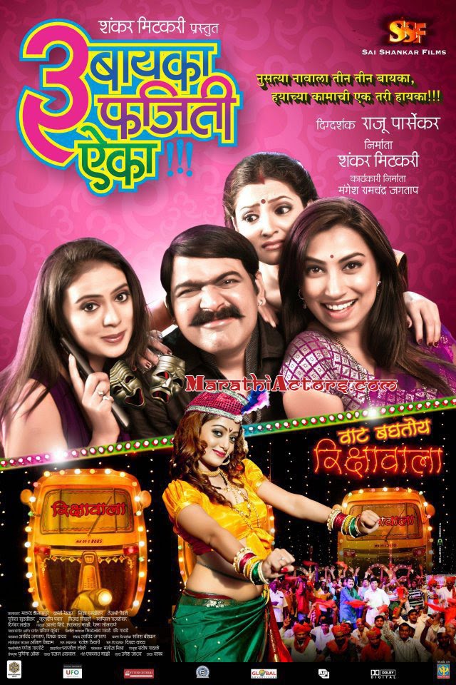 Majha Chakula Marathi Movie 366