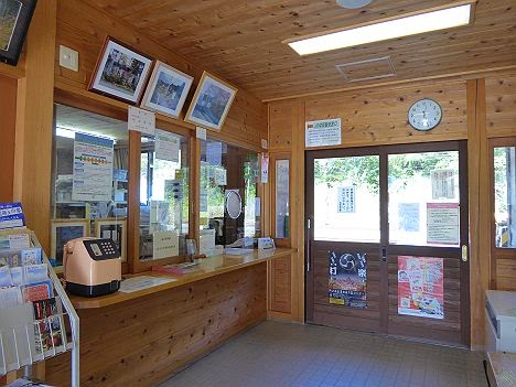 森宮野原駅