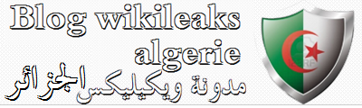 مدونة ويكيليكس الجزائر