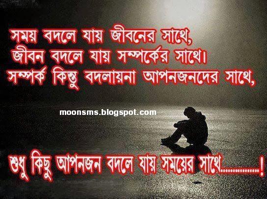 Featured image of post Breakup Sad Love Status Bengali / See more of bengali love status videos on facebook.