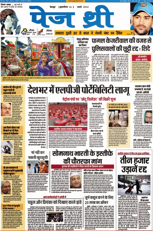 Page Three-23 Jan 2014