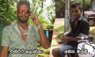 How SF Lokka was caught by getting information from younger brother ,,,, How SF Lokka was caught by getting information from younger brother ,,,,