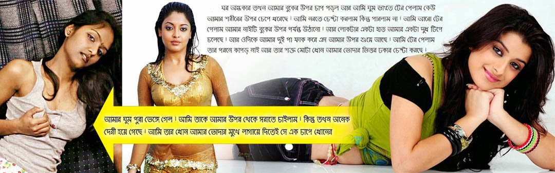new_BANGLA_story