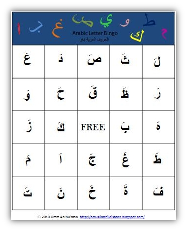 A Muslim Little one is Born: Arabic Letters Bingo (Newbie and photograph about Letter Bingo Printable named A Muslim Youngster is Born: Arabic Letters Bingo (Rookie and