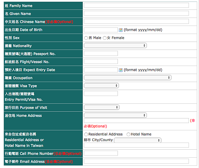 I am who I am Online Arrival Card for visitors into Taiwan