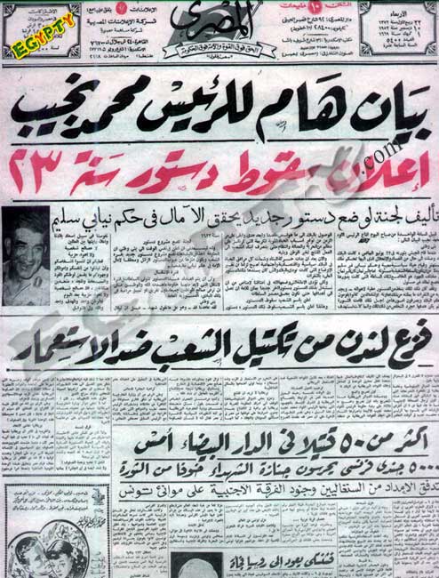 بنات أفكاري جرائد مصرية قديمة ترجع لعهد الملك فاروق الله يرحمه ومفاجآت