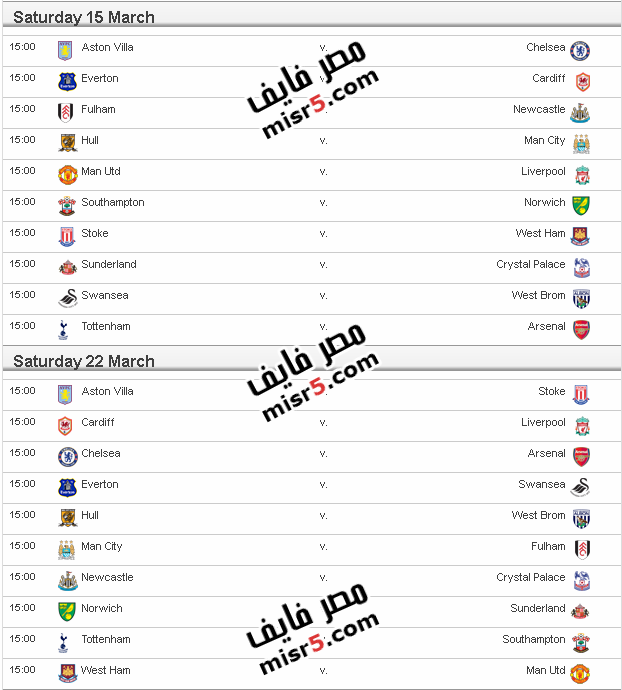 مواعيد مباريات الدوري الإنجليزي 2013-2014 الموسم الجديد 23