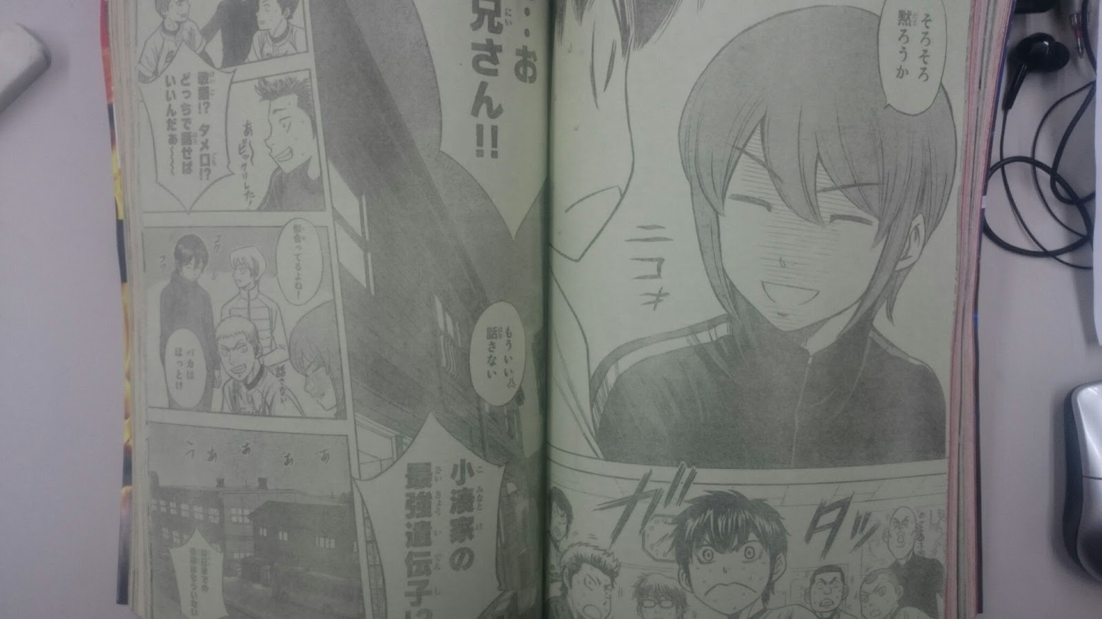 オススメ 少年まんが マガジン４９号 ダイヤのエース が