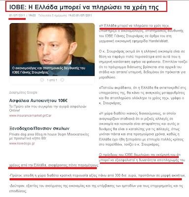 Πως θα μας σώσει ο Στουρνάρας..Μέτρα μέχρι το 2020 και ξεπούλημα κρατικής περιουσίας... 8 %CF%83%CF%84%CE%BF%CF%85%CF%81%CE%BD%CE%AC%CF%81%CE%B1%CF%822