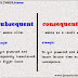 Consequent vs Subsequent