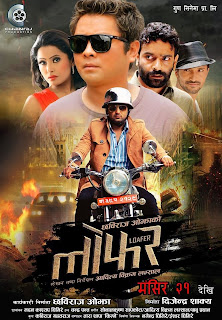 Loafer movie poster