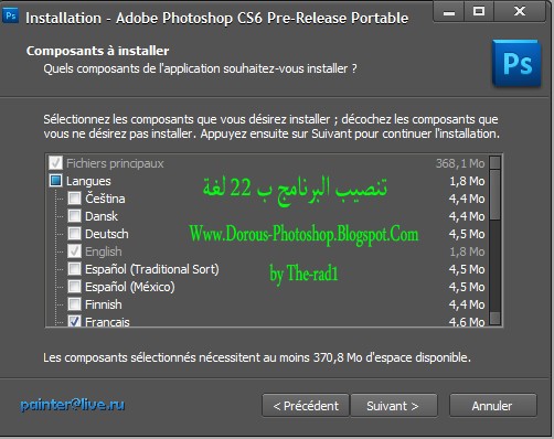 النسخة الرهيبة "" برنامج الفوتوشوب 6 Adobe Photoshop Cs "" كاملا + مفعل بدون سريال + حجم 80 ميغا فقط Photoshop+6+4+blog