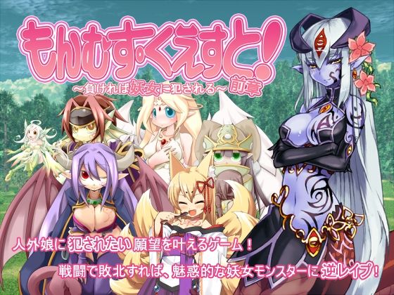 Monster Girl Quest 2 (Monmusu) - Games - Facepunch Forum
