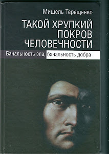Traduction russe aux éditions Rosspen (Moscou, 2010)