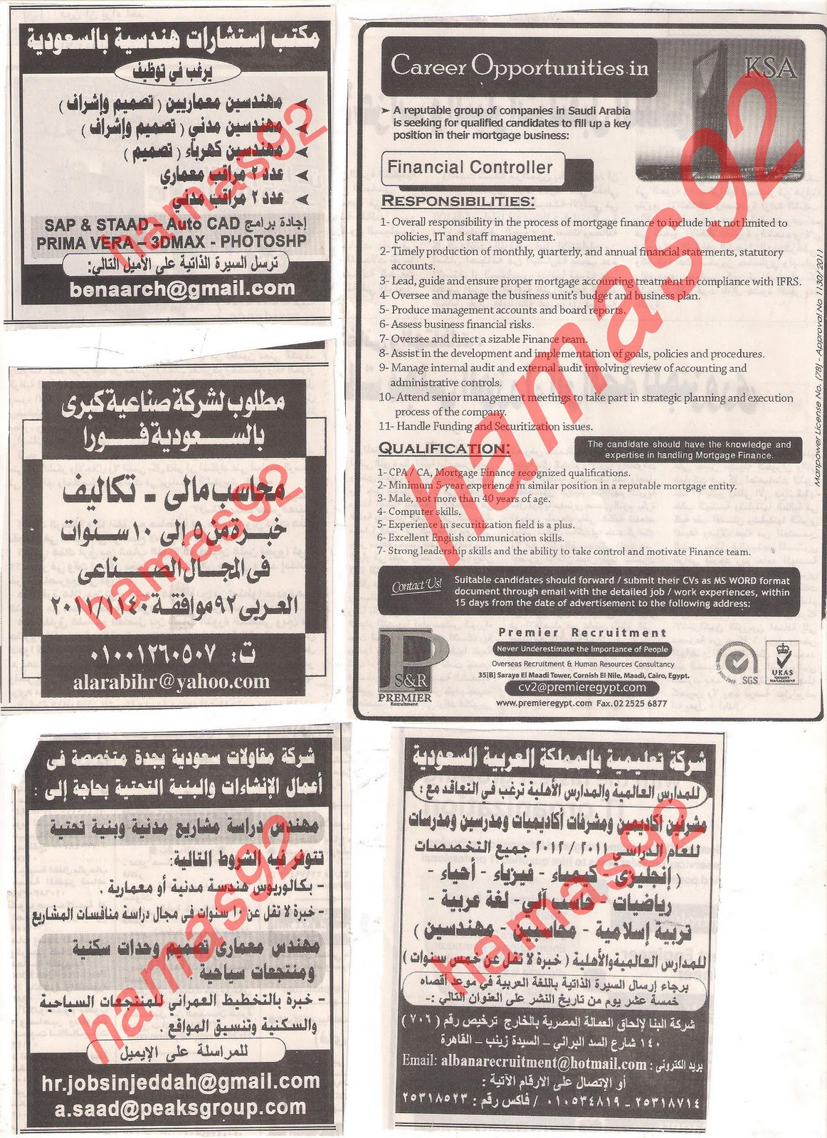 وظائف جريدة اهرام الجمعة 2\12\2011 , الجزء الثانى وظائف السعودية  Picture+011