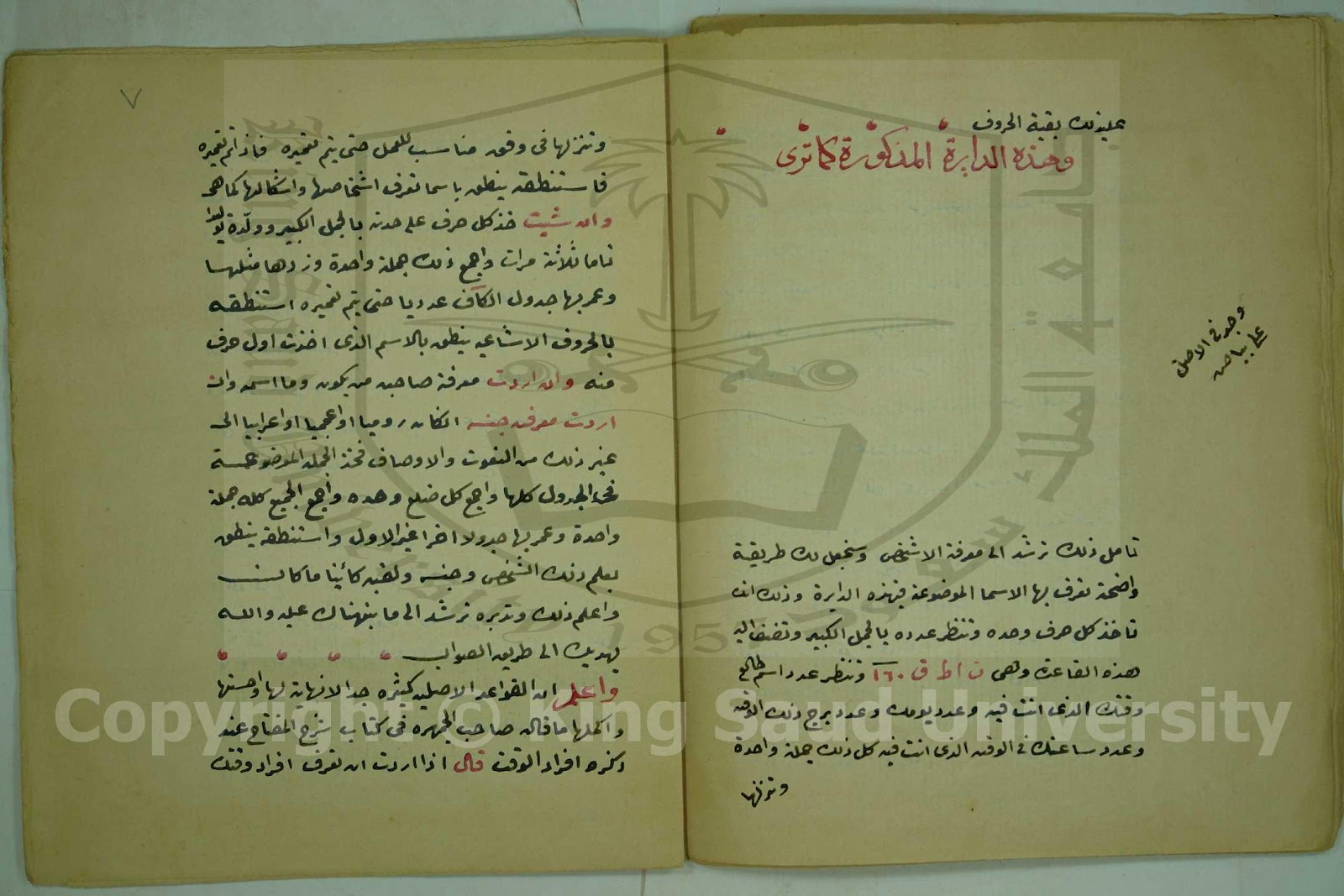 نبوءات الجفر و دورها في النصيرية الحديث