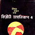 kiriti omnibus 6 7 8 pdf kiriti omnibus 6 7 8 pdf