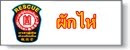 จุดสภ.ผักไห่